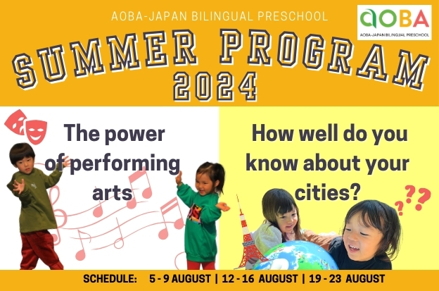 SUMMER PROGRAM 2024】開催！ - Aoba Japan Bilingual Preschool