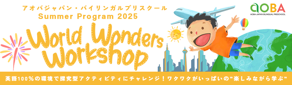 シーズナルプログラムの募集バナー