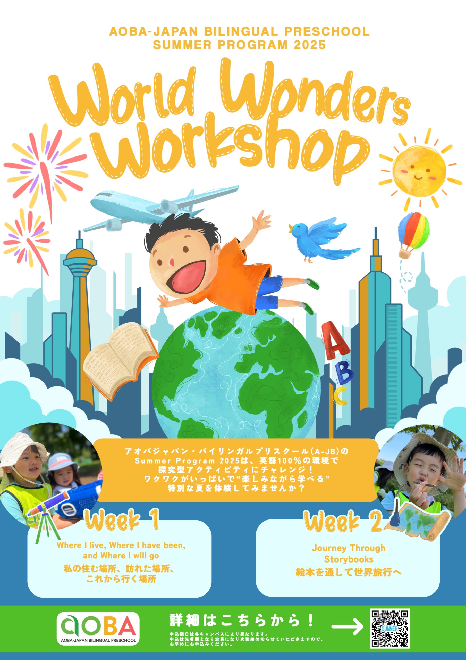 summer-program-2025-aoba-japan-bilingual-preschool