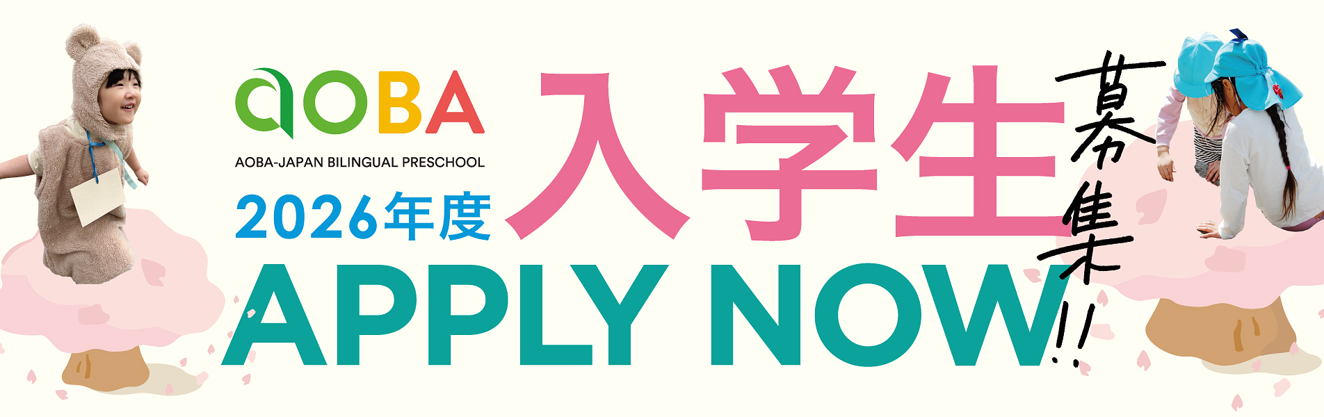 トピックスバナー