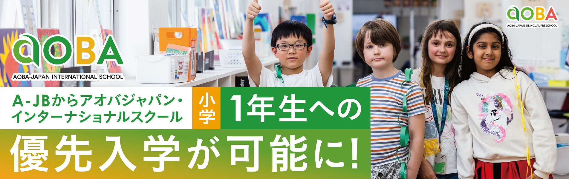 トピックスバナー